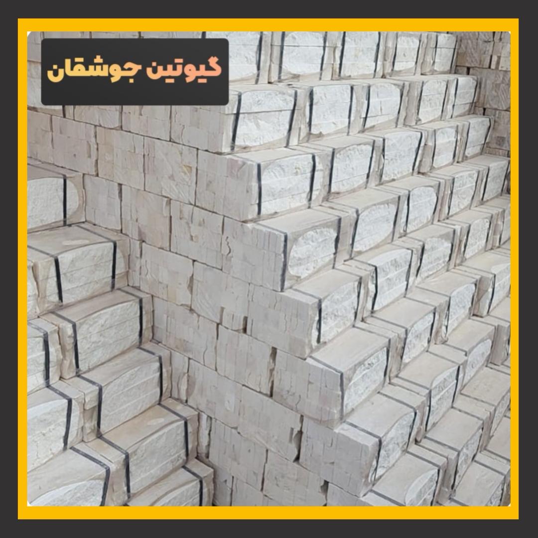 WhatsApp Image 2025-08-15 at 7.16.03 AM (1) سنگ گیوتین جوشقان - تصویر 1