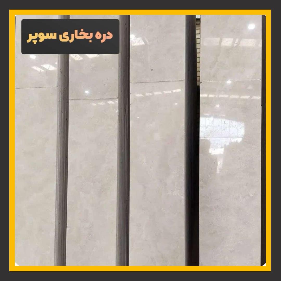 WhatsApp Image 2025-08-15 at 7.16.04 AM تراورتن دره بخاری سوپر - تصویر 1