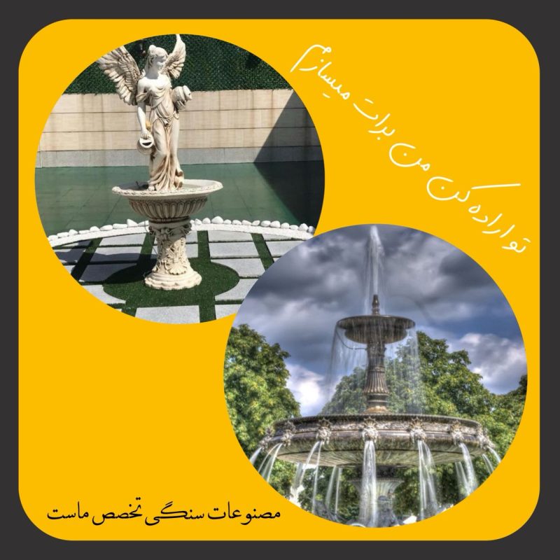 صفحه اصلی 4 #فروش_ویژه #سنگ_کیوبیک #مصنوعات_سنگی